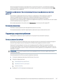 Страница 159