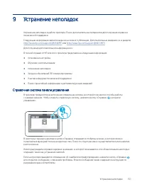 Страница 163