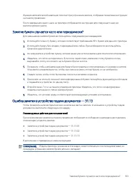 Страница 175