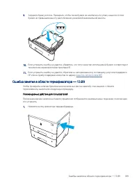 Страница 201