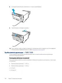 Страница 204