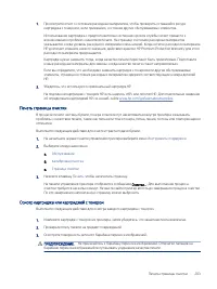 Страница 215
