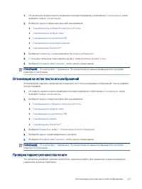 Страница 233