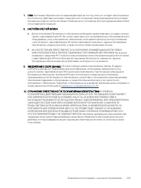Страница 261