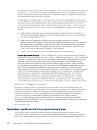 Страница 264