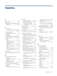 Страница 285