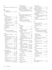Страница 286