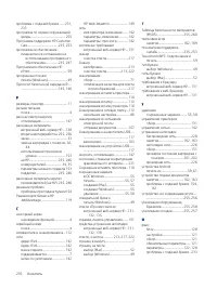 Страница 288