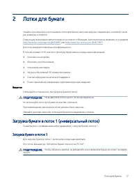 Страница 29