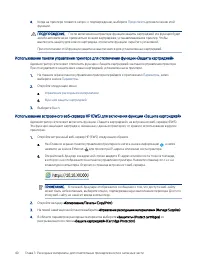 Страница 52