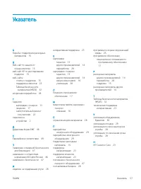 Страница 65