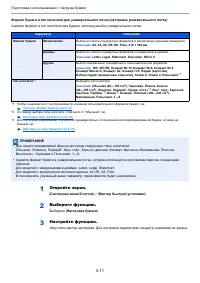 Страница 142