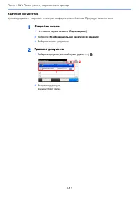 Страница 172