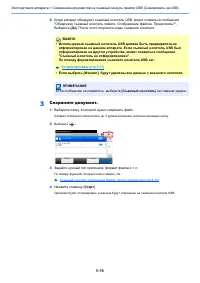 Страница 238