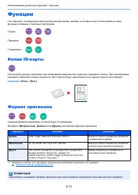 Страница 253