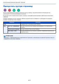 Страница 272