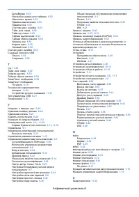 Страница 502