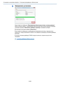 Страница 97