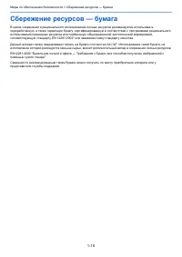 Страница 73