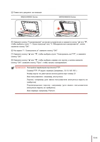 Страница 108