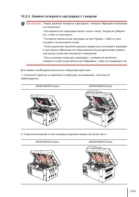 Страница 143