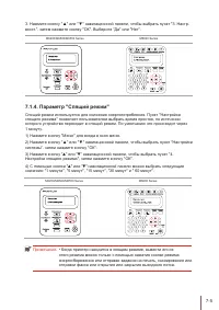 Страница 79