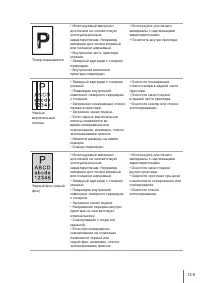 Страница 154