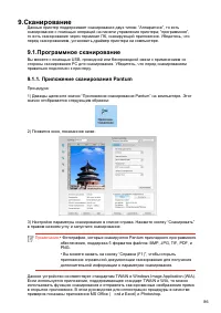 Страница 98