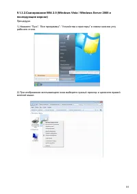 Страница 103