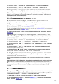 Страница 109