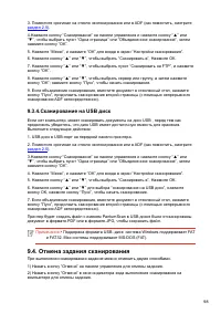 Страница 110