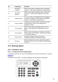 Страница 113