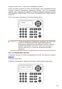 Страница 114