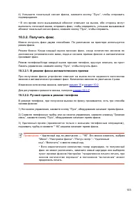 Страница 115