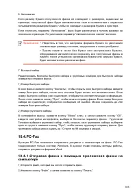 Страница 117