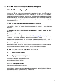 Страница 119