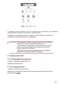 Страница 120