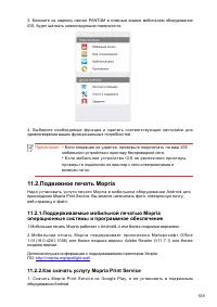 Страница 121