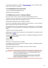 Страница 122