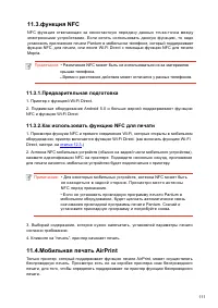 Страница 123