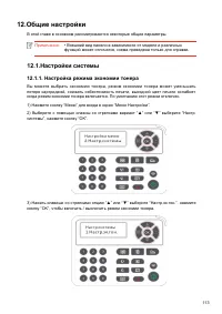 Страница 125