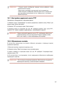Страница 133