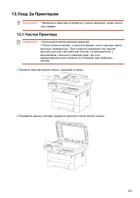 Страница 134