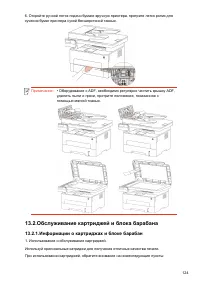 Страница 136