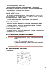 Страница 137