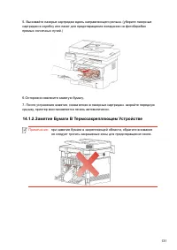 Страница 143