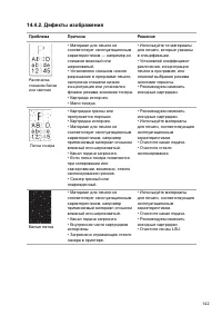 Страница 154