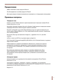 Страница 2