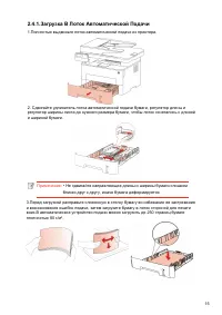 Страница 27