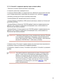Страница 36